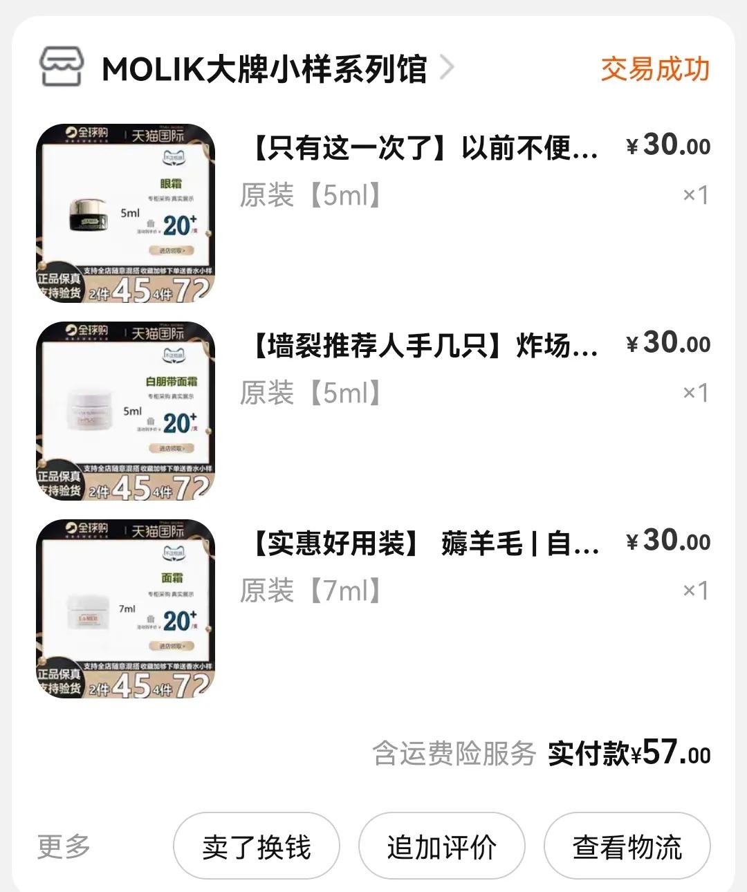 淘宝大牌小样套盒靠谱吗,淘宝大牌小样试用在哪里