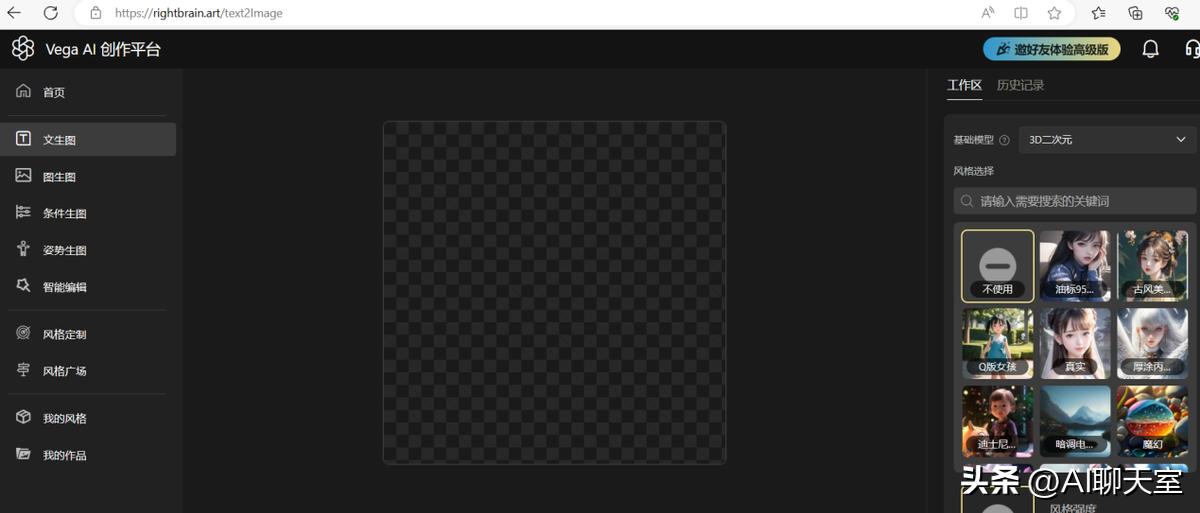 2D照片加入孩子图像变3D视频，制作定制版故事视频的详细步骤