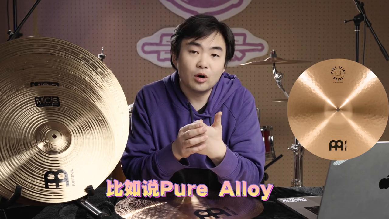 全球首发！加量不加价？MeinlMCS-PROMeinlMCS-PRO#meinl