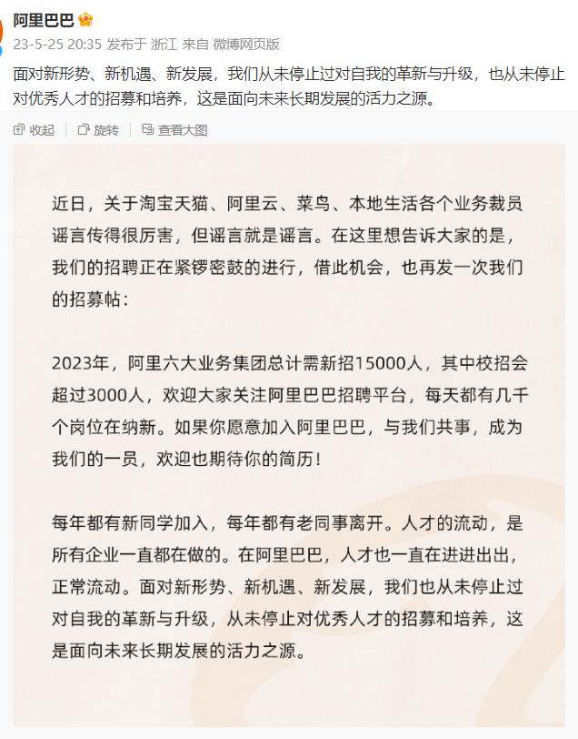 张勇三次创业完整版,阿里云张勇10亿美元