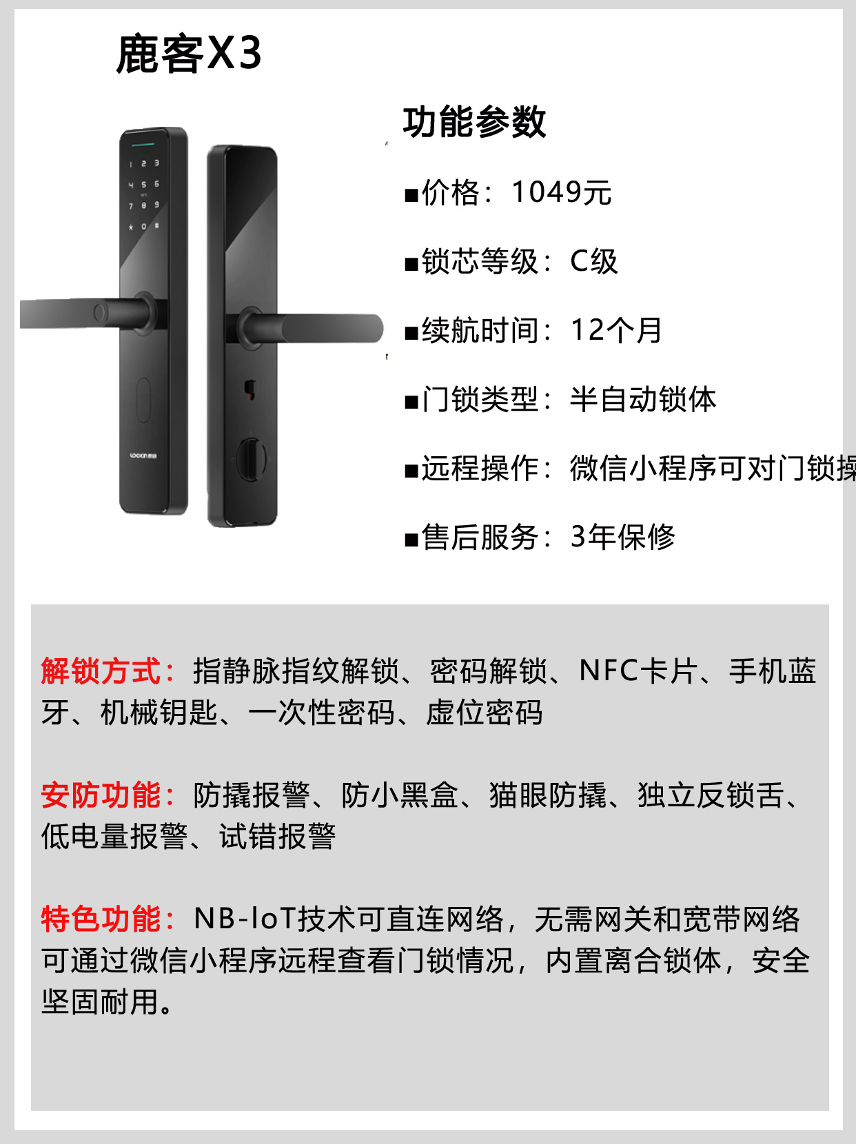 口碑好的智能锁推荐,值得信赖的智能锁十大品牌