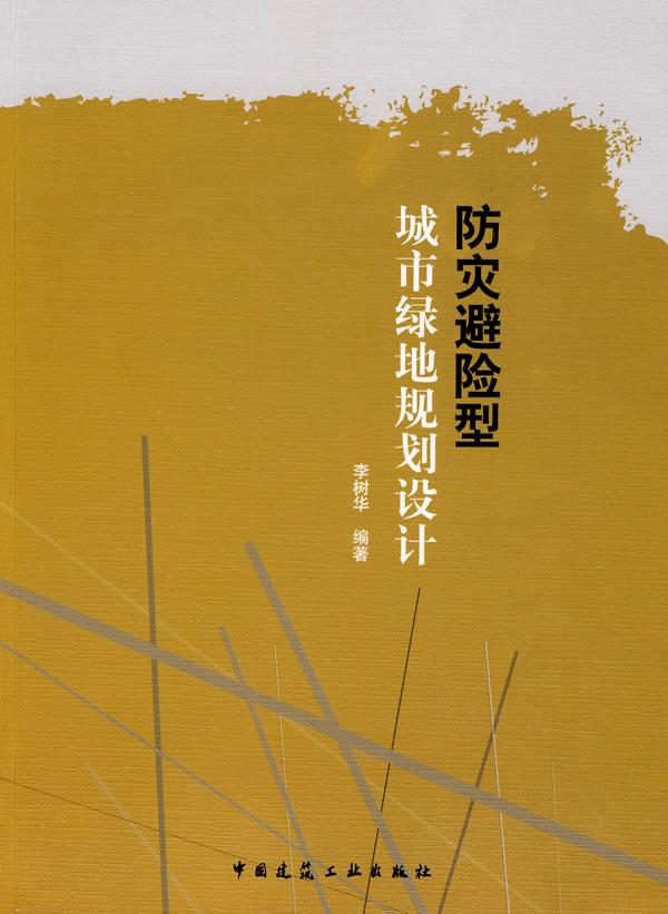 日本城市为什么那么干净,日本东京公园现状
