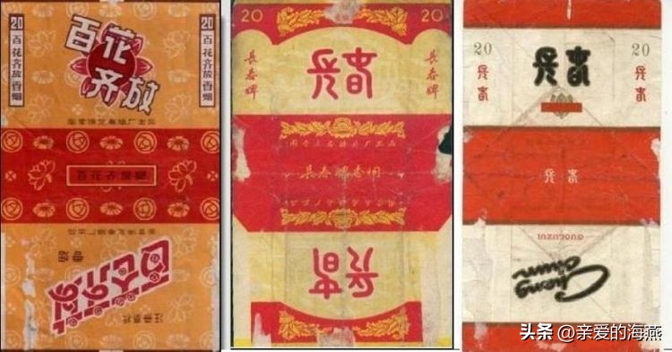 已经停产的绝版香烟,已消失的老牌烟