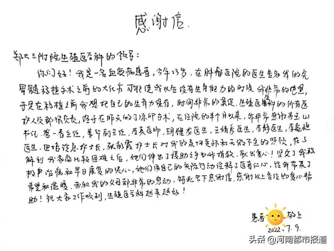 花季少女得白血病呼吁大家捐款,为白血病女儿捐骨髓视频