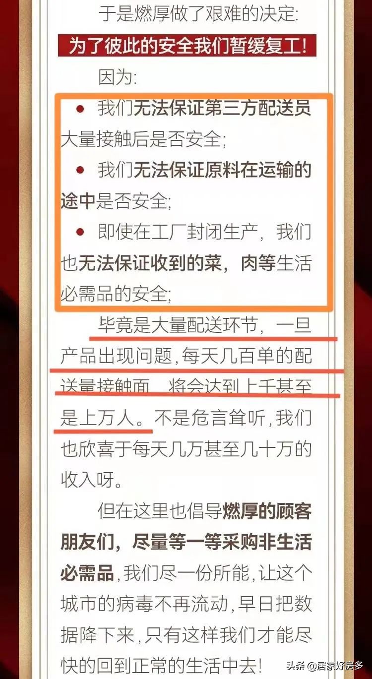 “别买了”：长春停摆的第22天，物资有了，可他们却说别买了？
