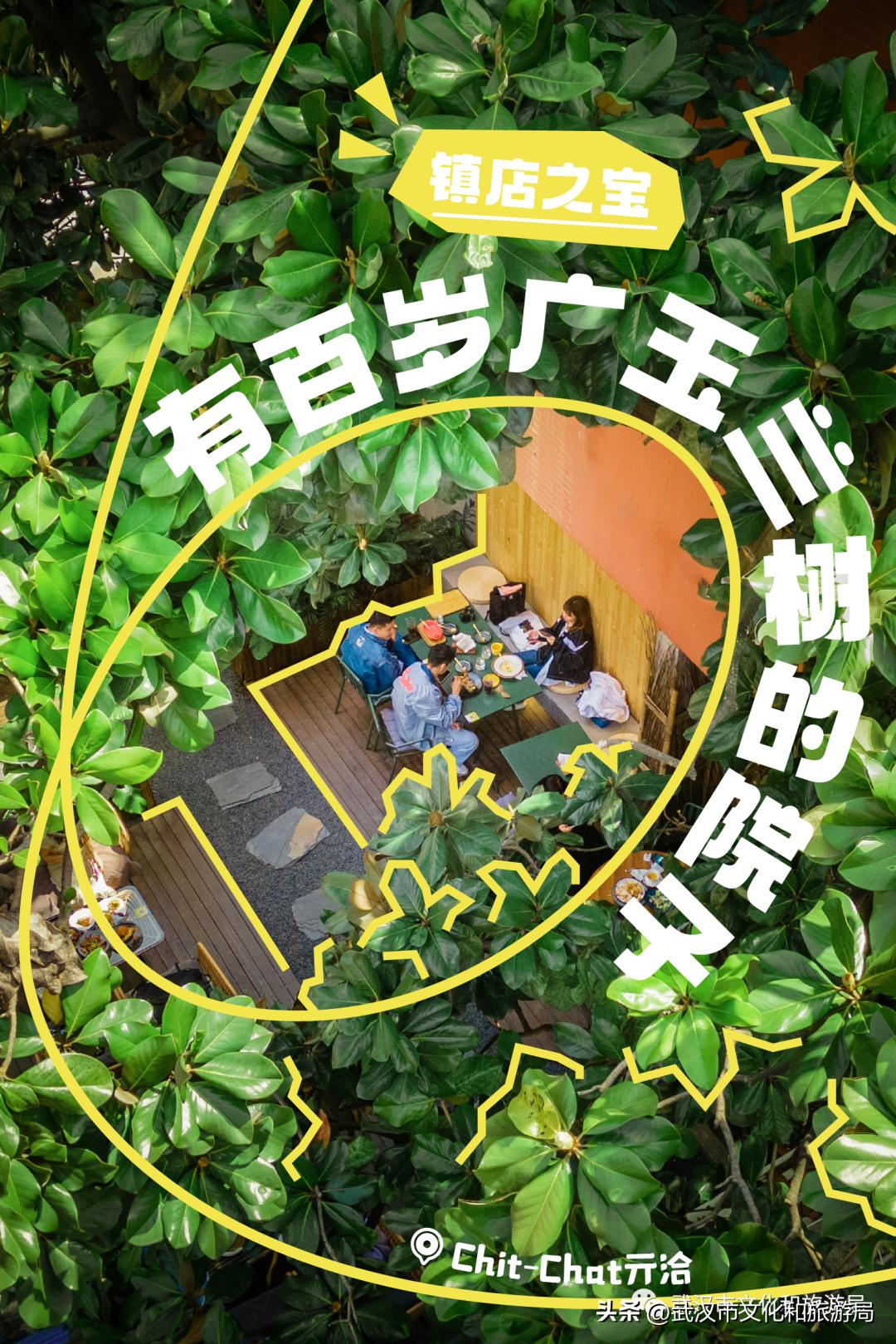 五一来武汉，这条街你非打卡不可！