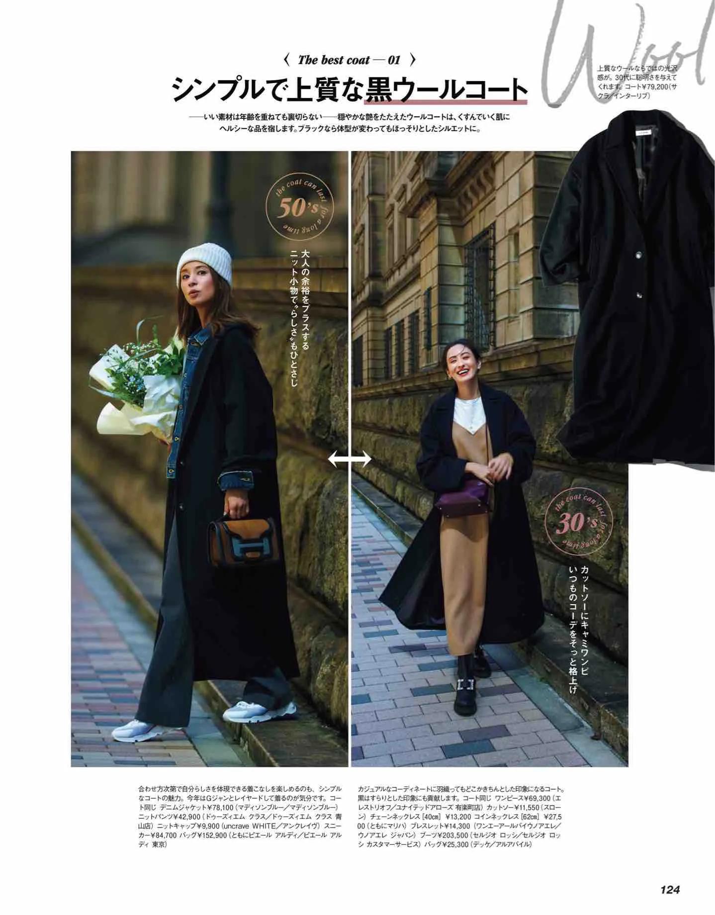 classy杂志里的衣服哪里买,classy日本新歌