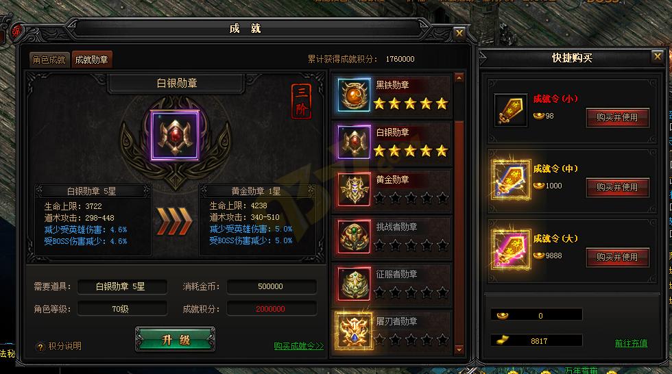 复古传奇1.80版手游官方下载,1.76版复古传奇攻略