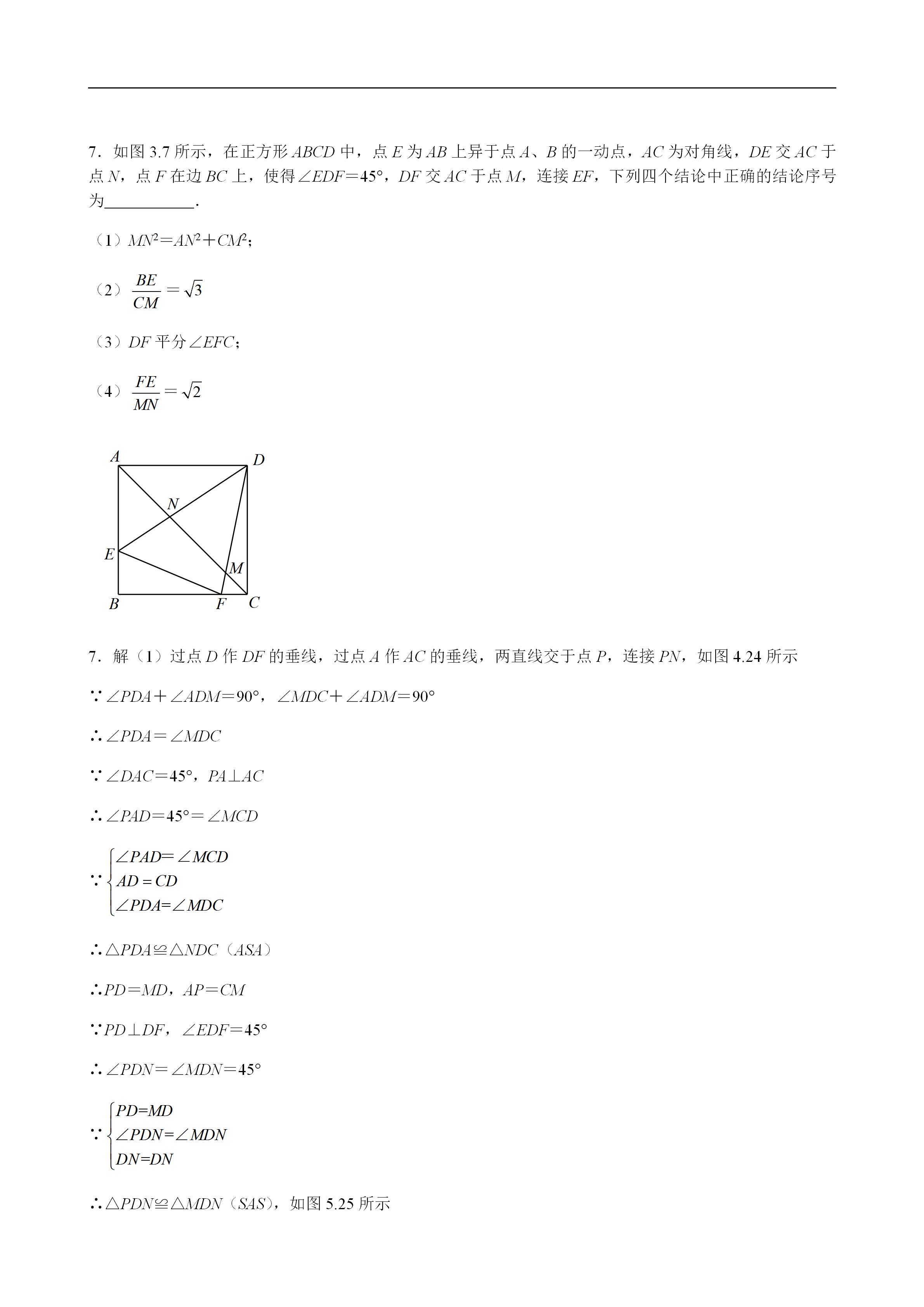 平面几何100道及答案,二次函数与几何综合解题技巧