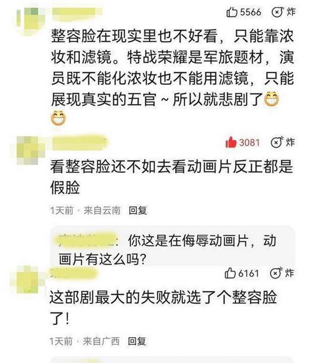 刚打完玻尿酸就别来尬演女兵了这5位女星演女兵让人看着真难受