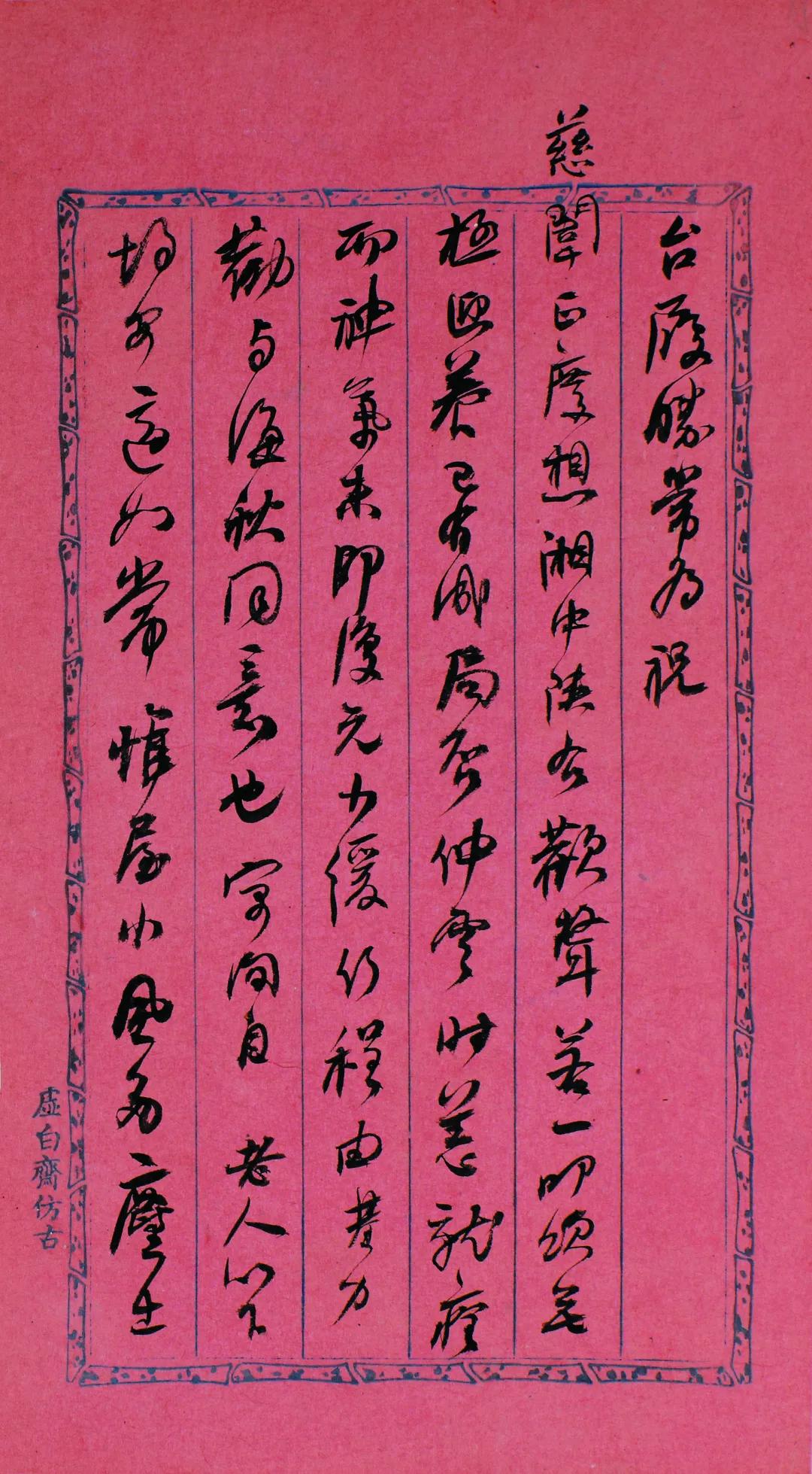 何绍基《致李星沅手札册》，​醇厚古雅，心手双畅