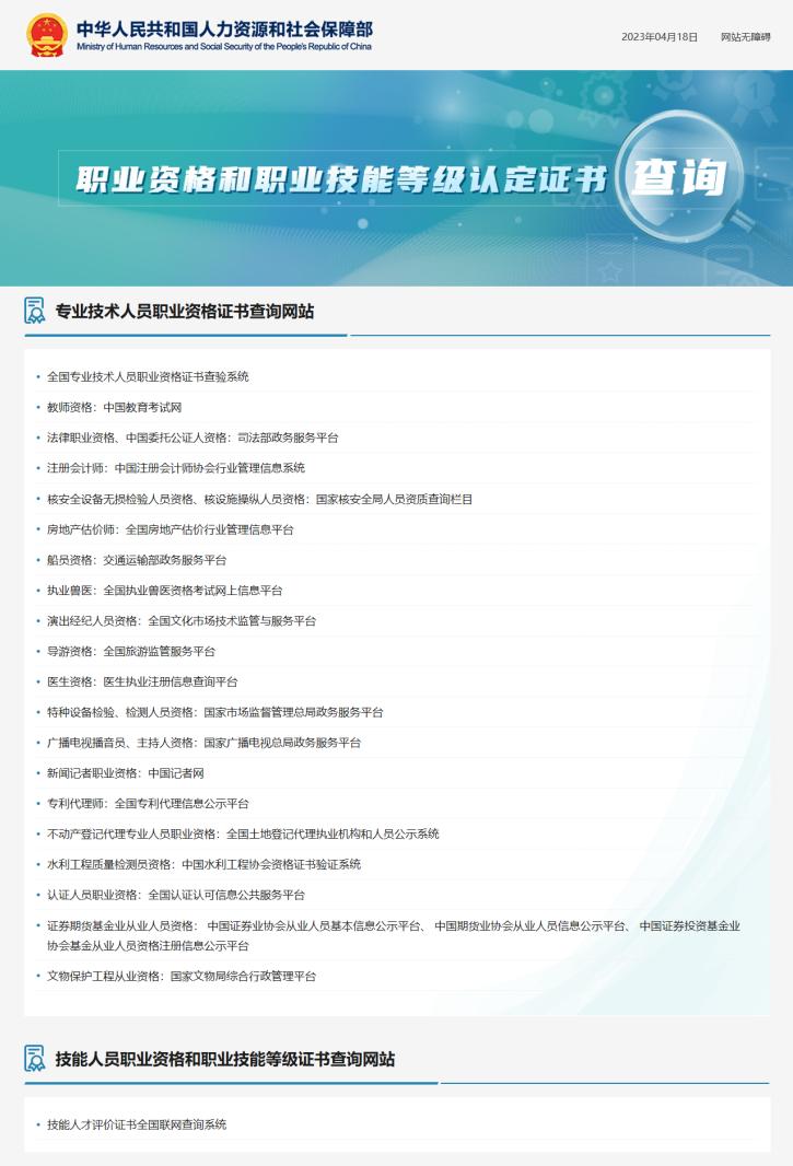 职业资格等级证网上查询怎么查,怎样上网查询职业资格证书