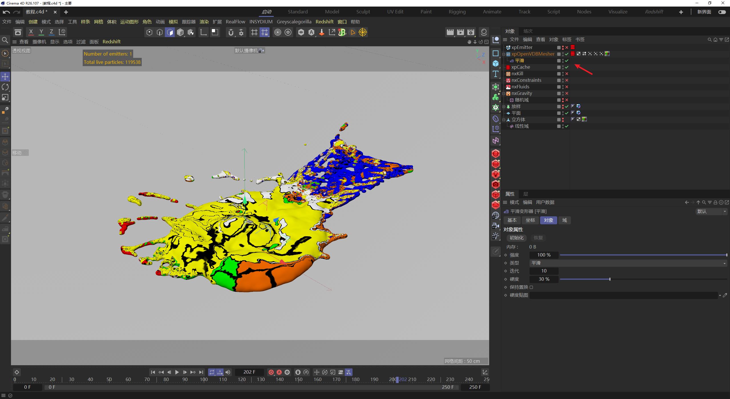 c4d融化物体教程,c4d怎么制作融化效果
