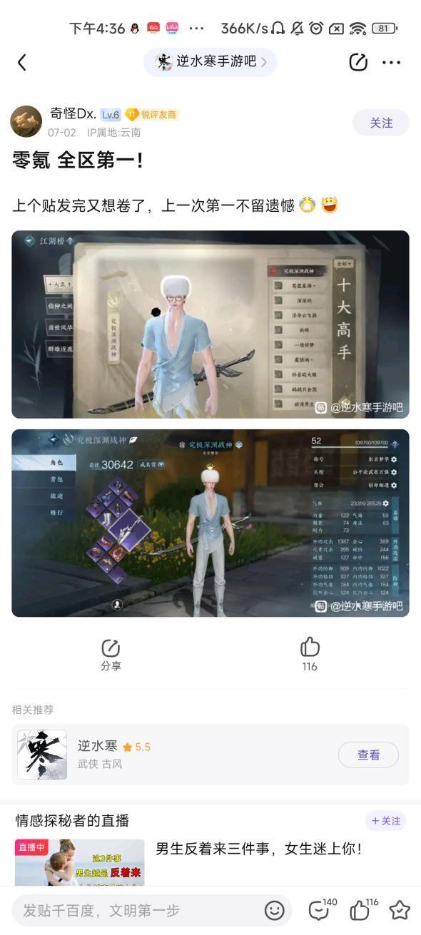 逆水寒手游免费外观获取攻略,逆水寒手游下个天赏外观