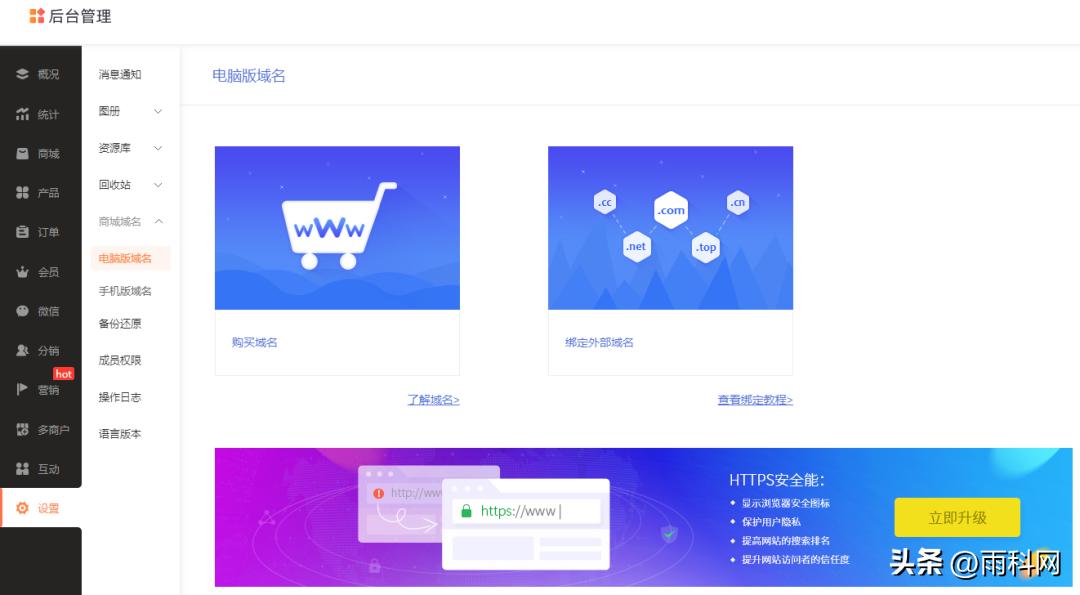 图书类小程序开发流程,怎样做一个图书小程序