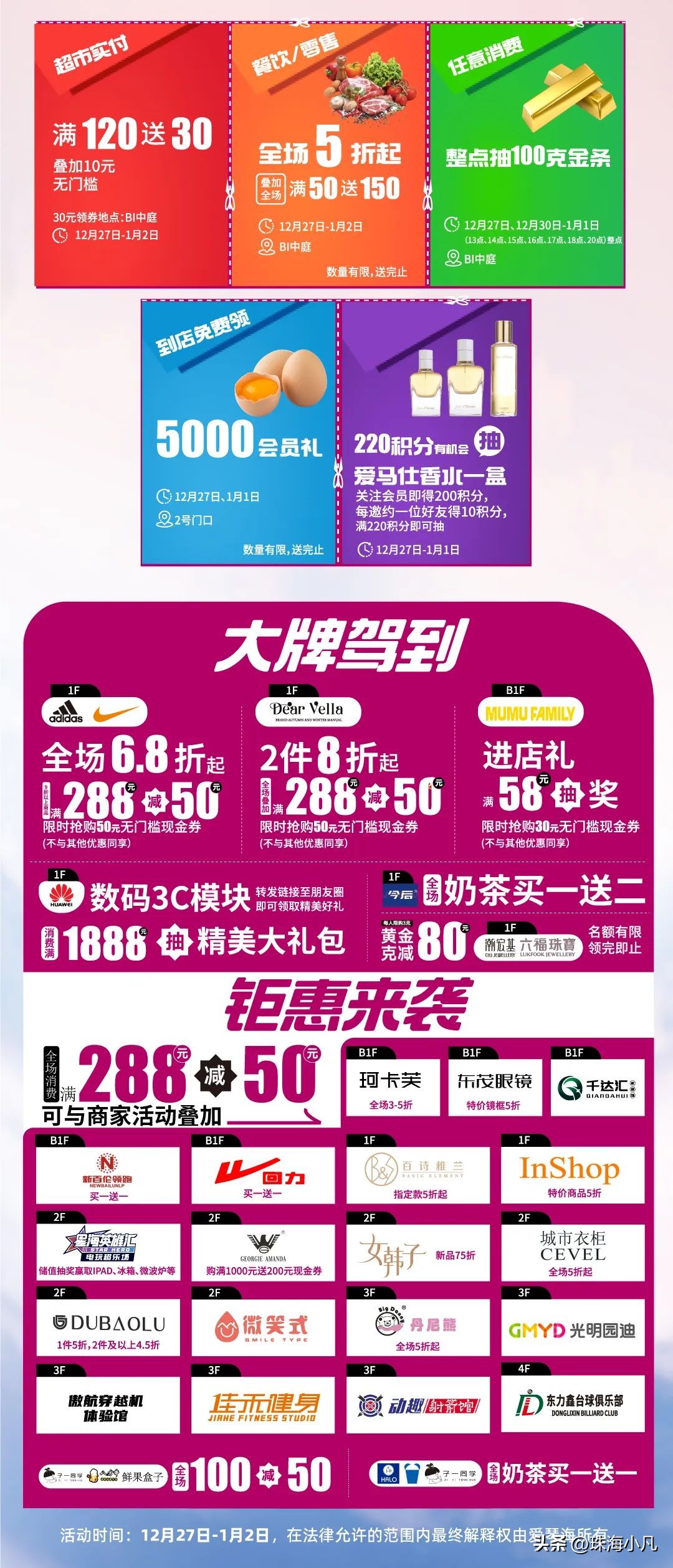 佛山爱琴海购物广场最新消息,佛山市新城区新市场