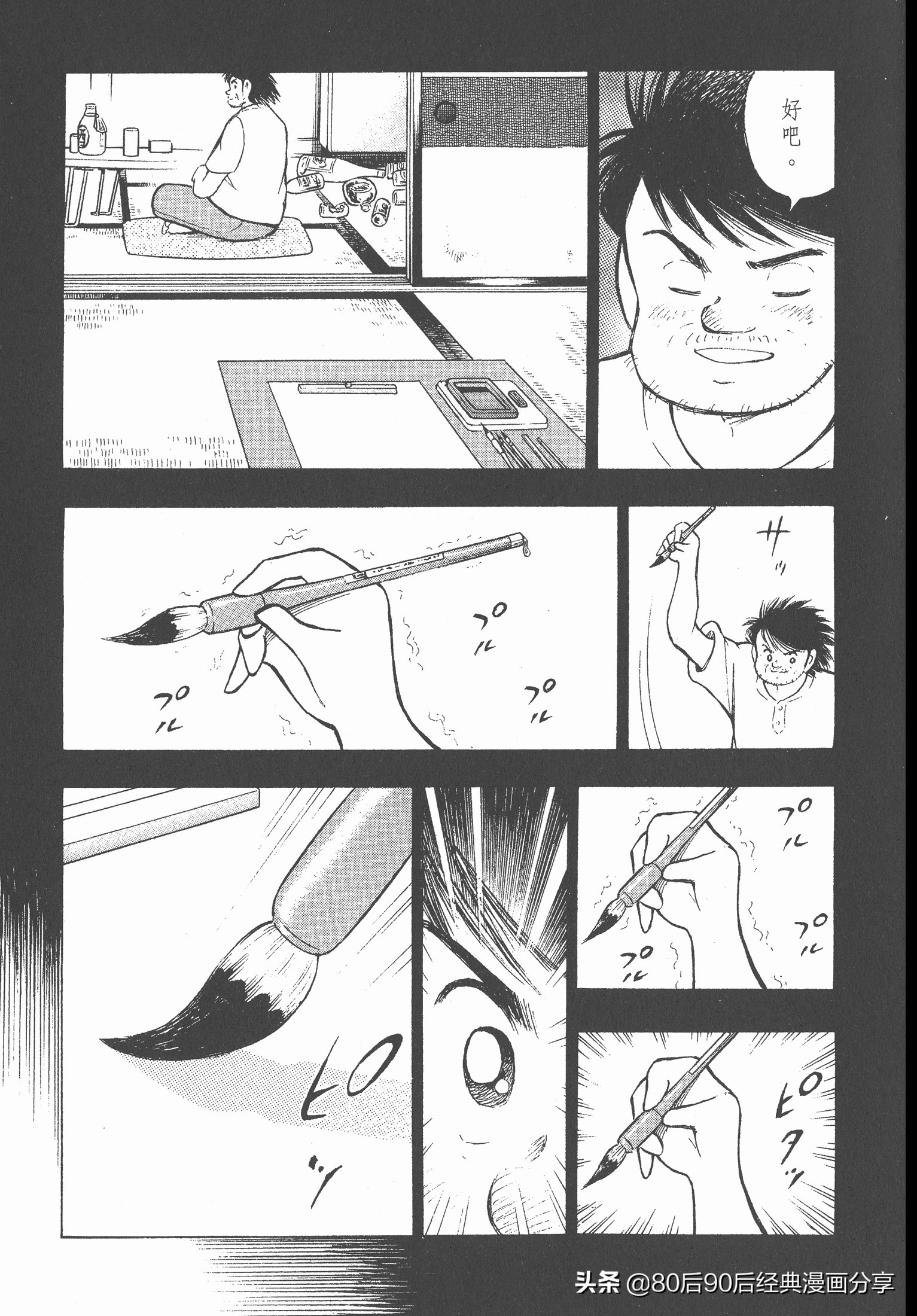 足球小將.GOLDEN-23卷001上