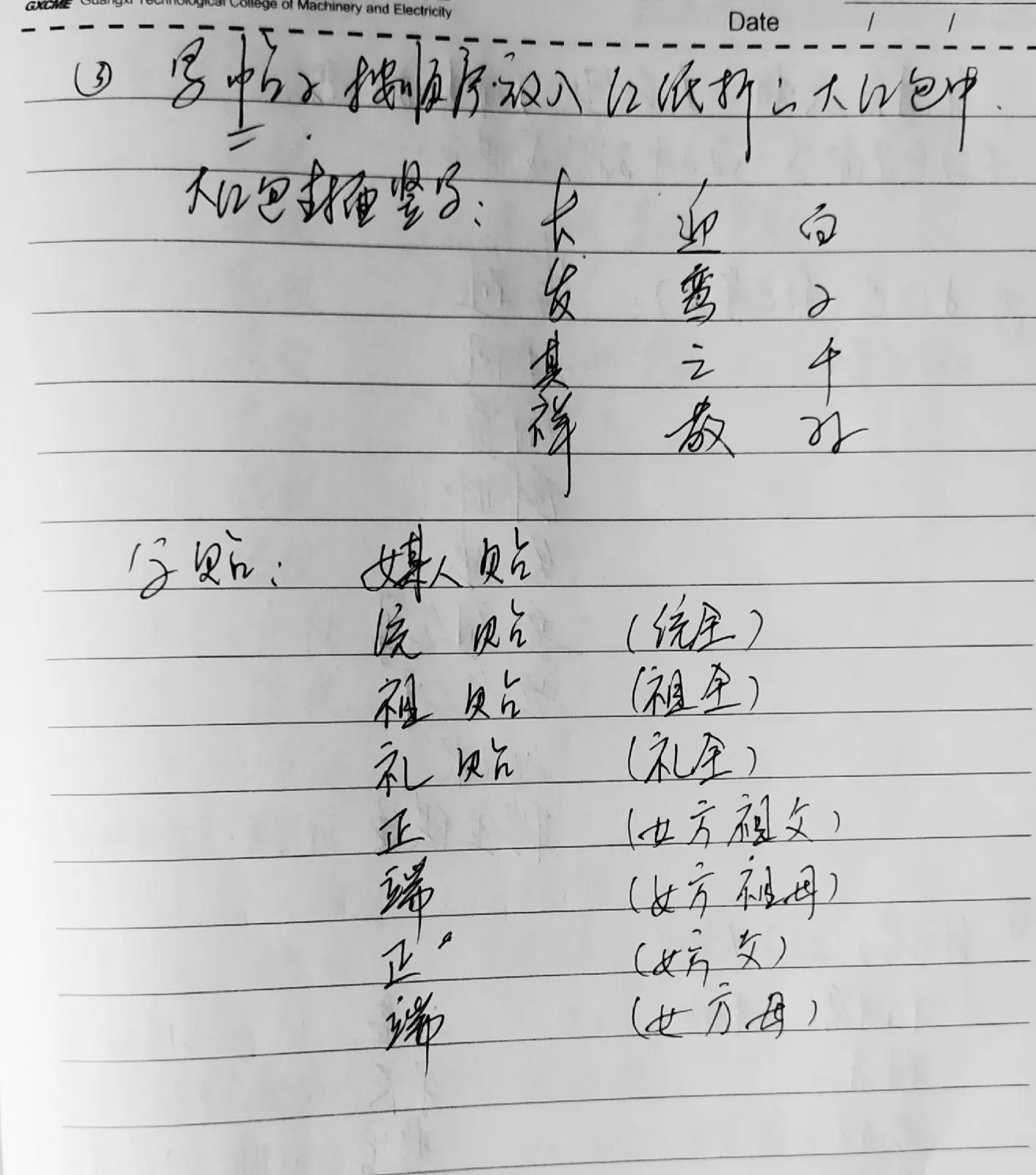 结婚洞房对联7字带横批大全,十二字结婚对联100副欣赏