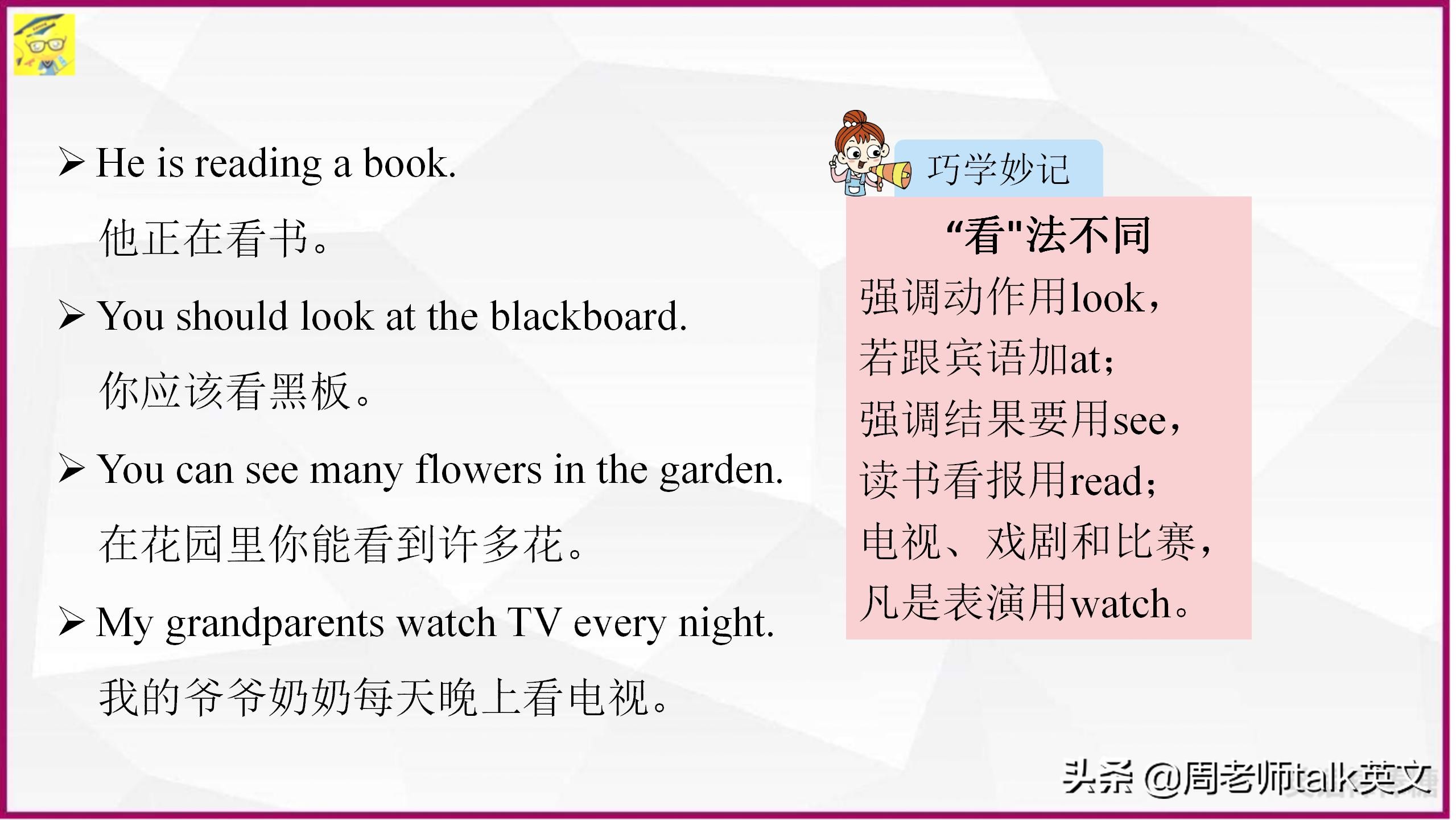 学生英语从18到98分，我提炼出初一下英语高频考点200页考点课件