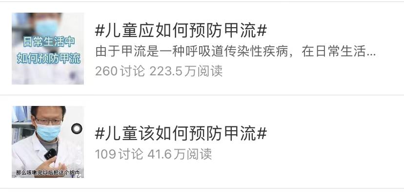 免疫力儿童用药,免疫力产品需求大幅上升