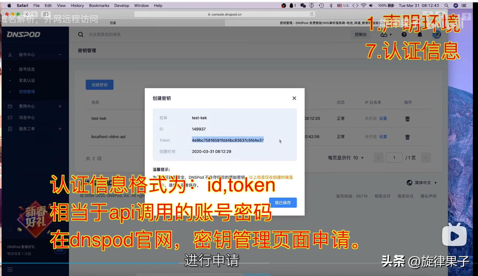 自建ddns解析服务器连接nas,ddnsipv6ipv4