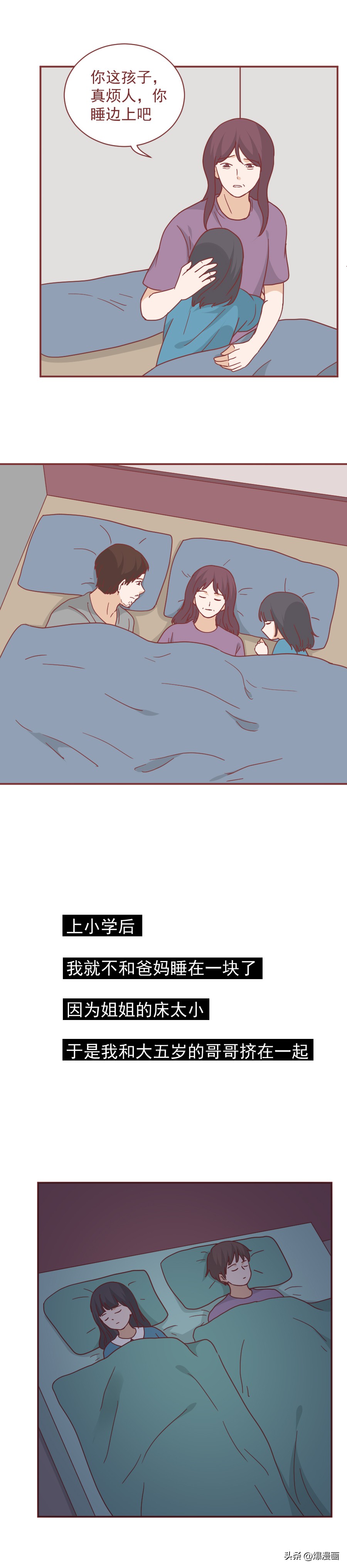 13岁，她被哥哥频繁触碰隐私部位，却只能忍受，性教育宜早不宜迟