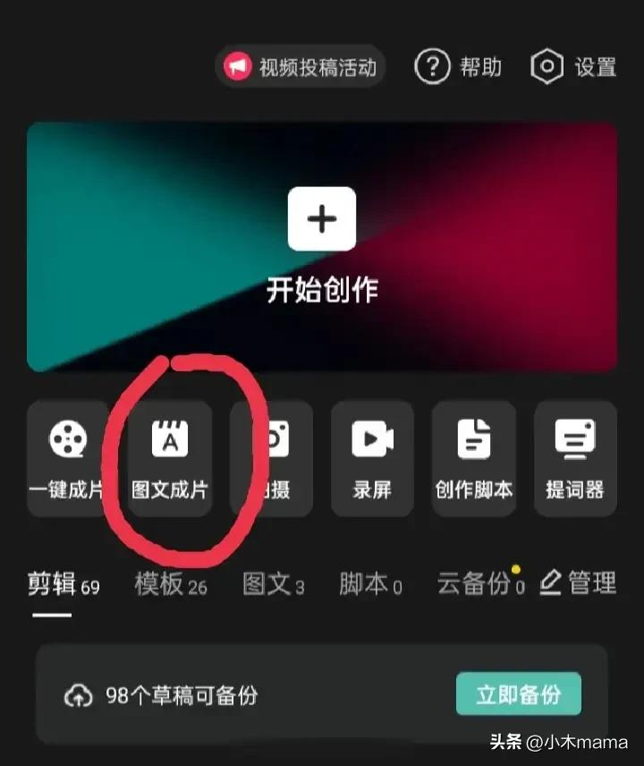 干货分享如何提高视频收益,一个视频收益75元怎么做到的呢