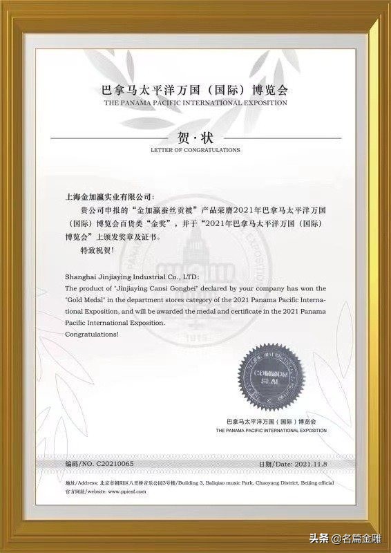 24年坚守假一赔亿诚信品牌金加瀛创始人卢亚波桑蚕丝与人工皮肤