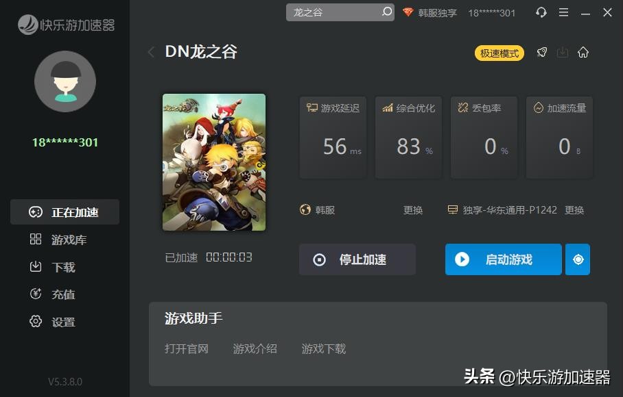 龙之谷网游是哪年的游戏,龙之谷网络游戏什么时候出