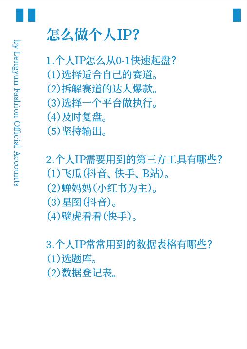 网红新号如何快速起步,如何自学成为网红主播