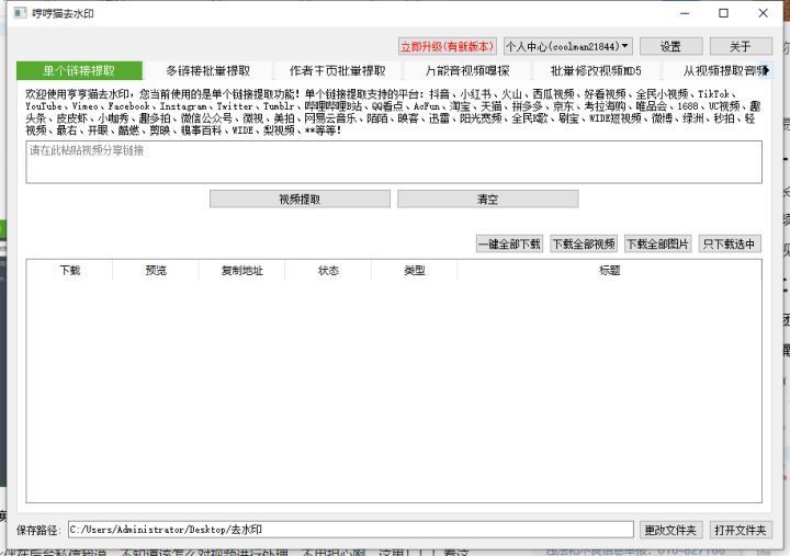 国际版抖音tiktok引流方法,tiktok抖音新手入门