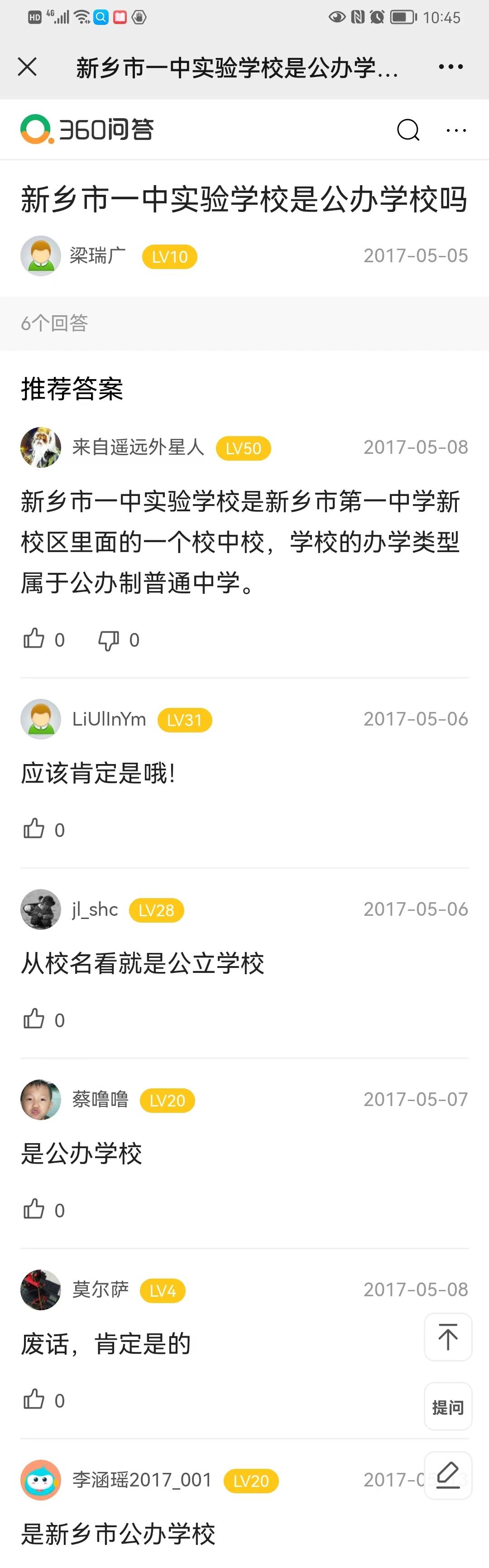 新乡市一中实验学校在哪,新乡市一中东校区是私立学校吗