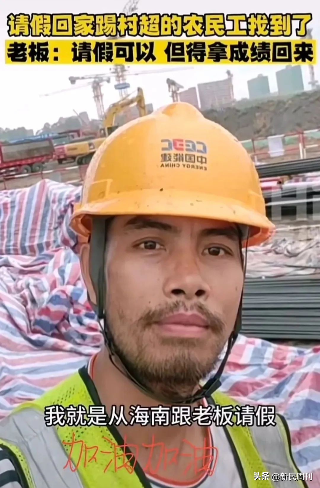 贵州村超足球很厉害吗,贵州村超足球的魅力有多大