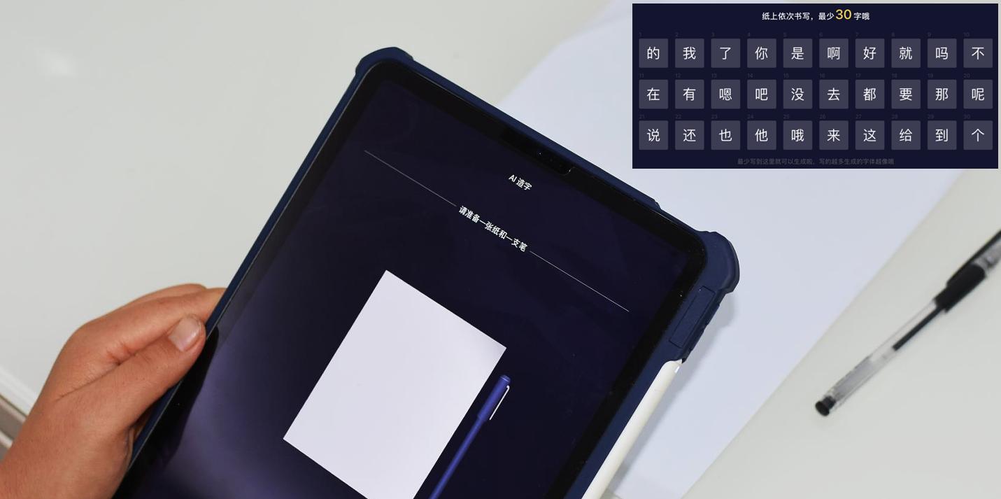 把字体搬上手机？百度输入法AI纸上造字功能，轻松拥有私人定制