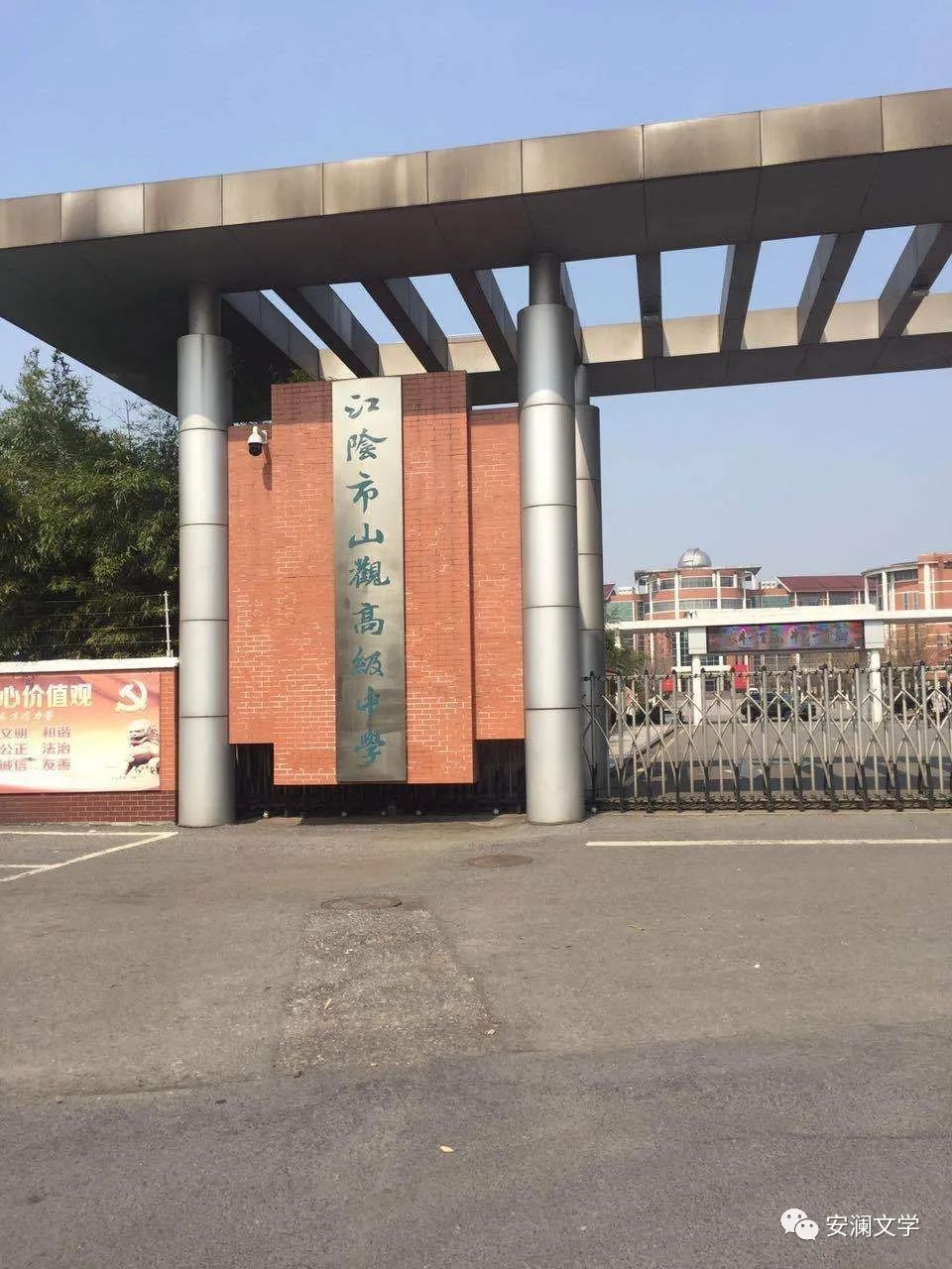 江阴山观中学私立,江阴山观中学图片