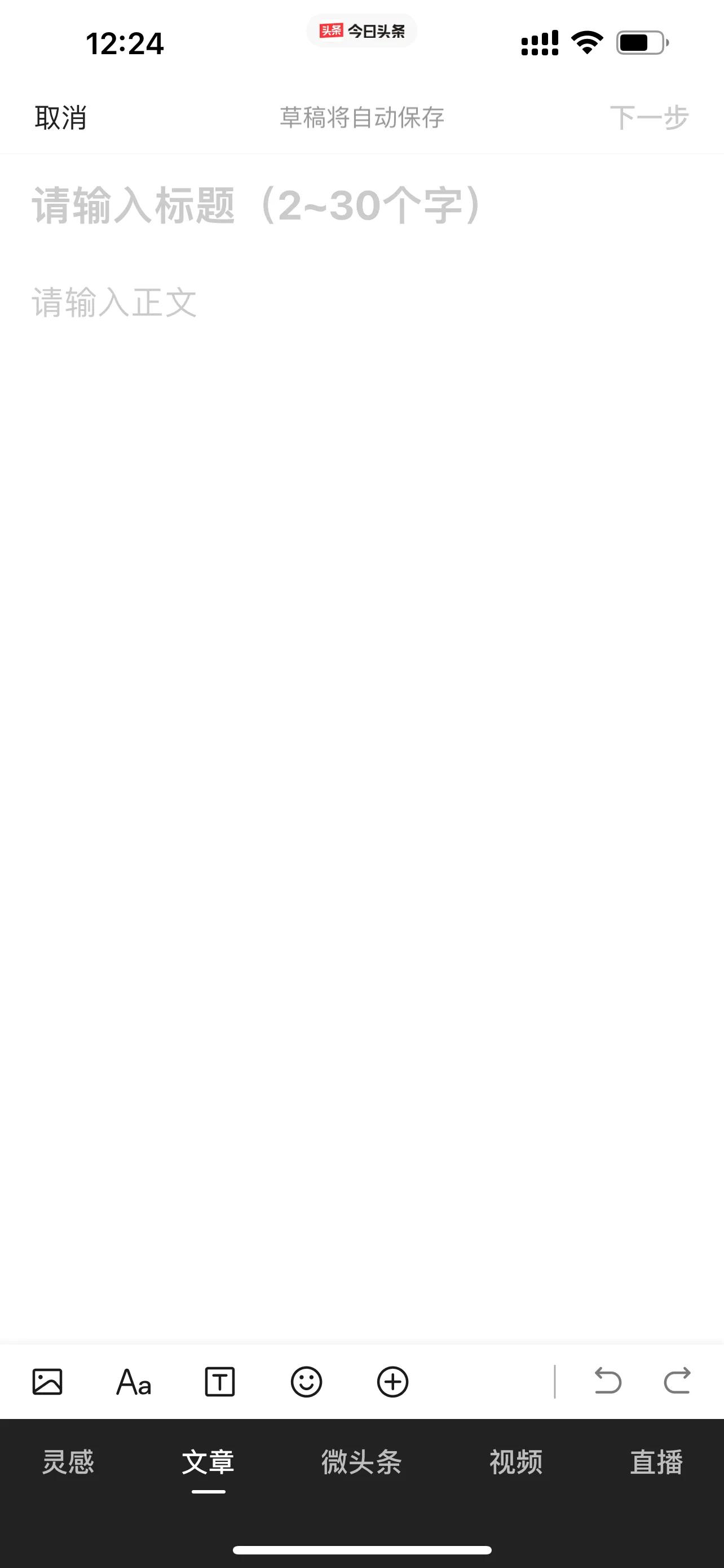 你在*今条头日**为什么找不到原创按钮，我教你怎么做？我告诉你答案