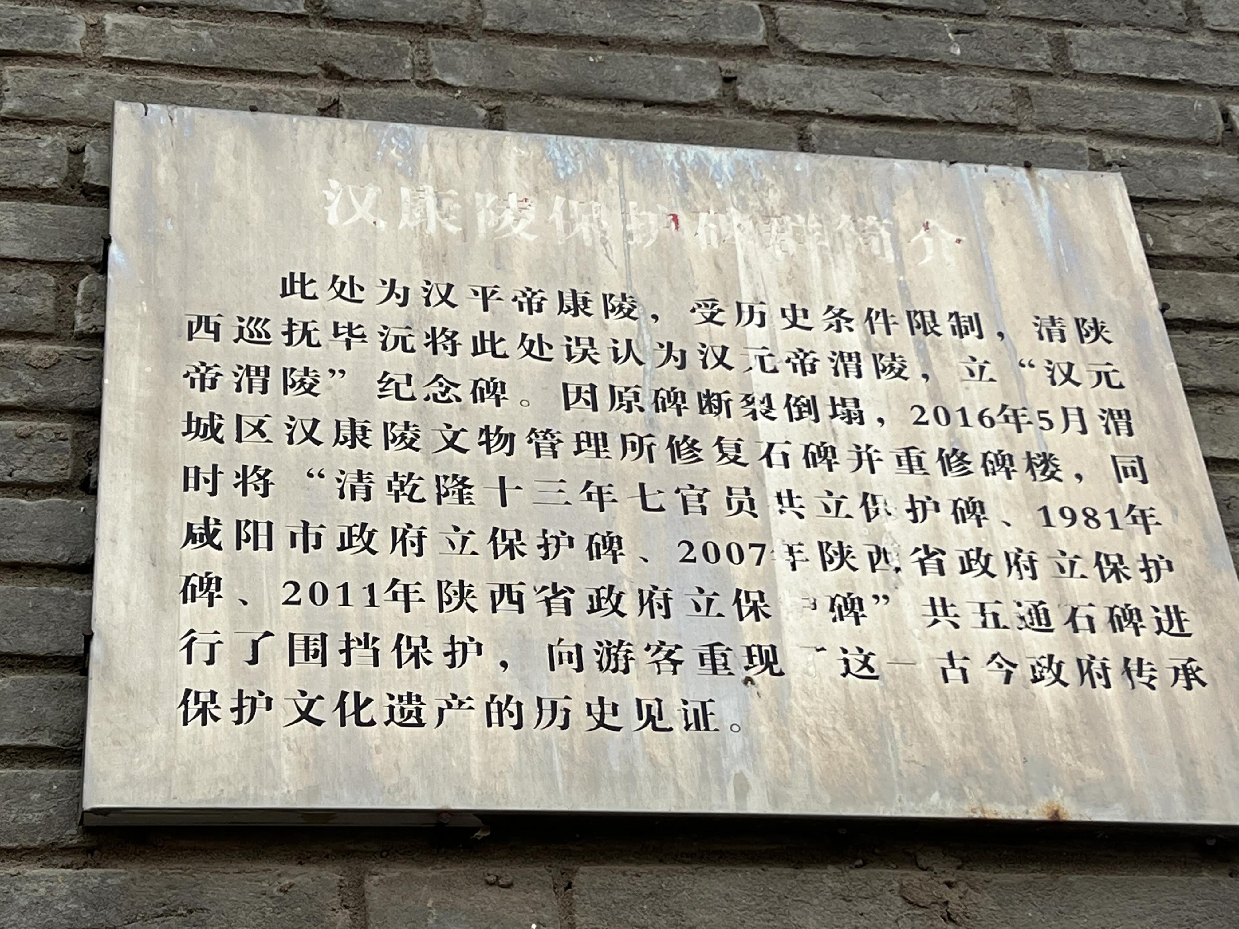 西汉汉惠帝安陵,汉平帝康陵图片