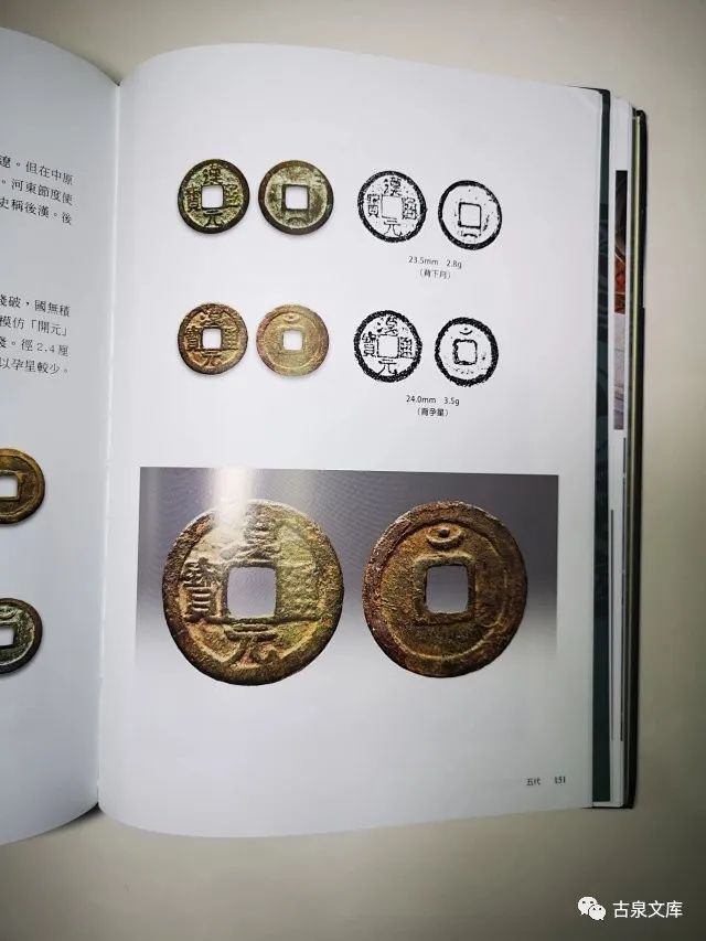 这些玩了一辈子古钱的人，现在还在玩——记台湾“古泉雅集”