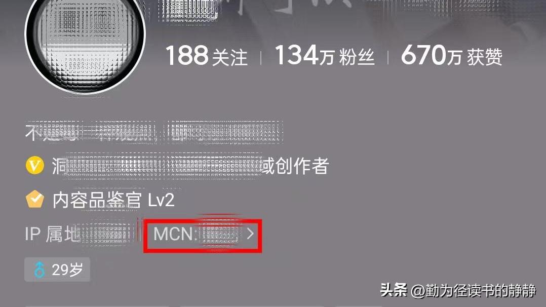 继IP地址后，又显示MCN！翻了大量资料后我发现，别随便签约！