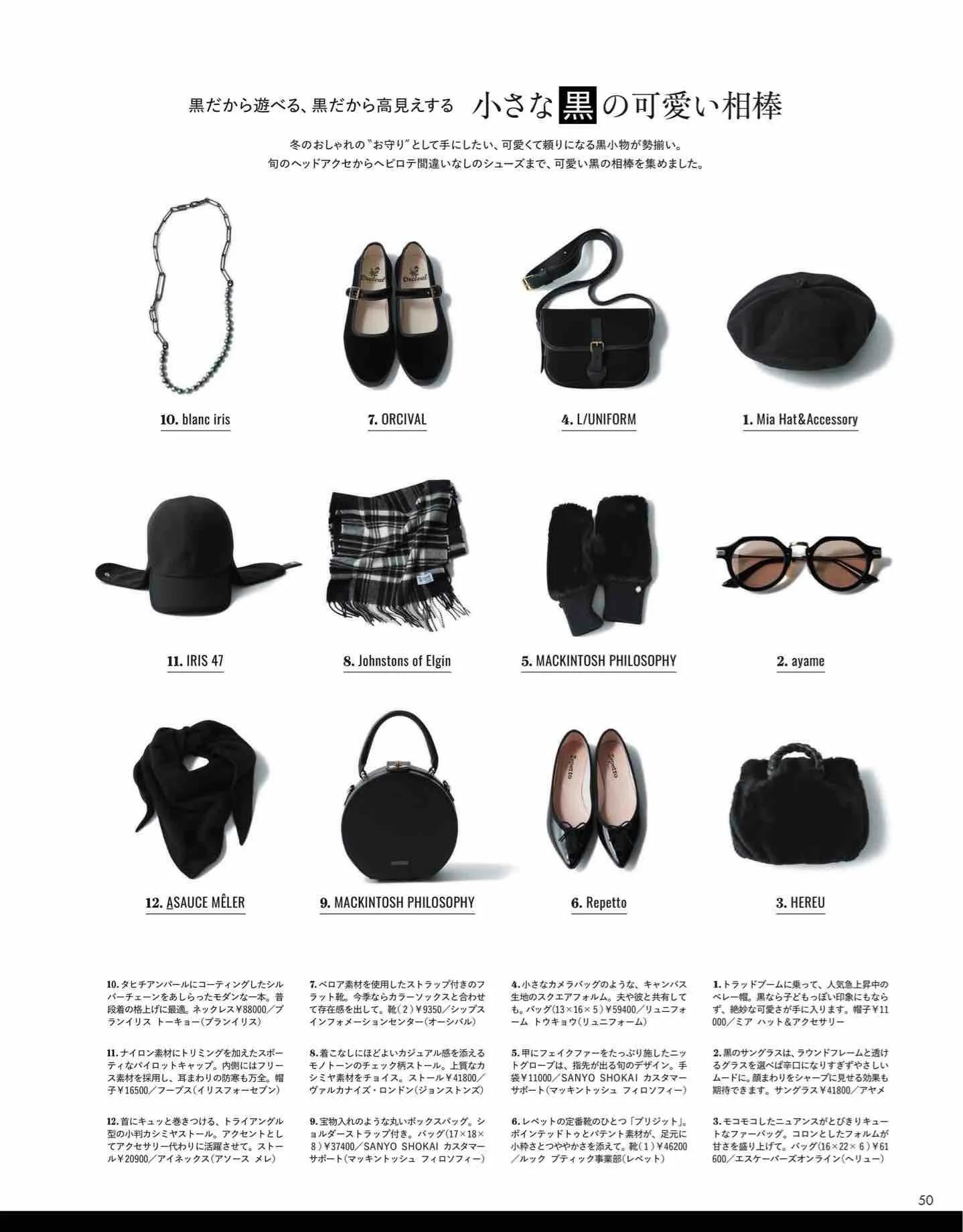 时尚杂志日系和欧美,日本时尚杂志2022秋冬