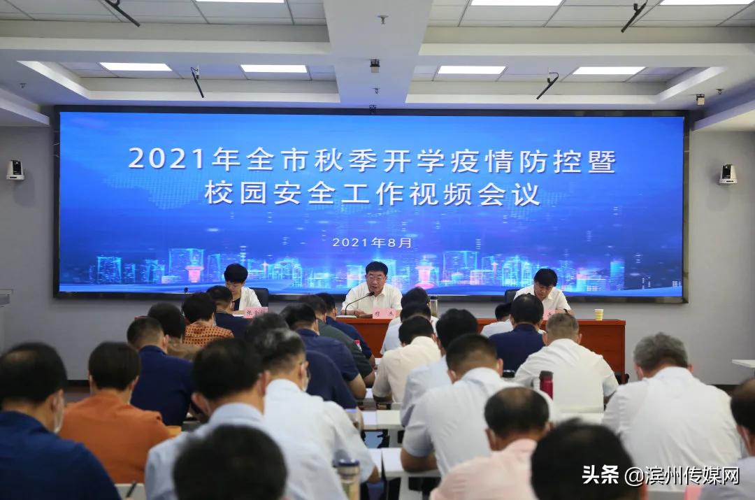 30个热词，带你看2021滨州教育奋进之笔