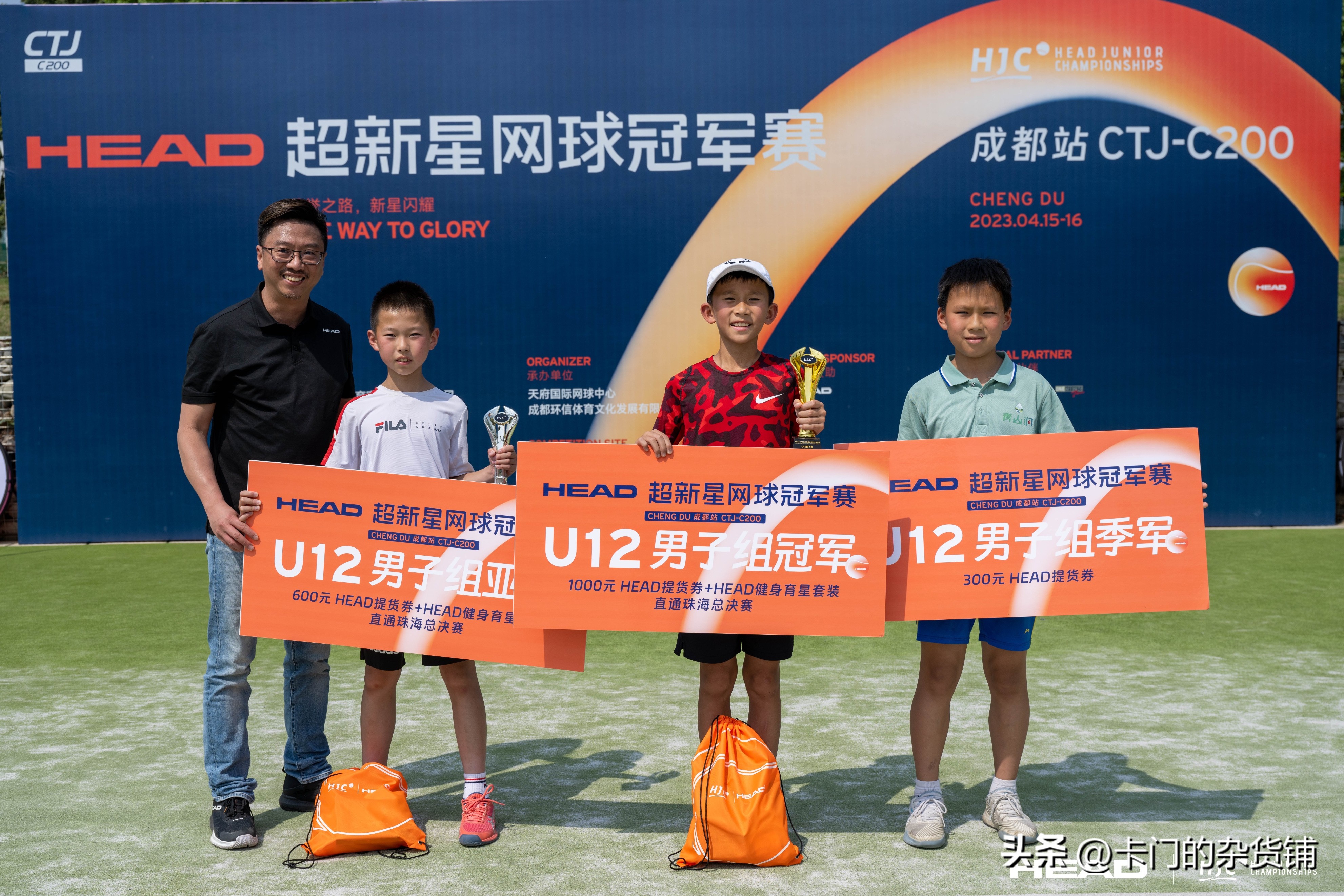 荣誉之路，新星闪耀！2023HEAD超新星冠军赛成都站圆满收官
