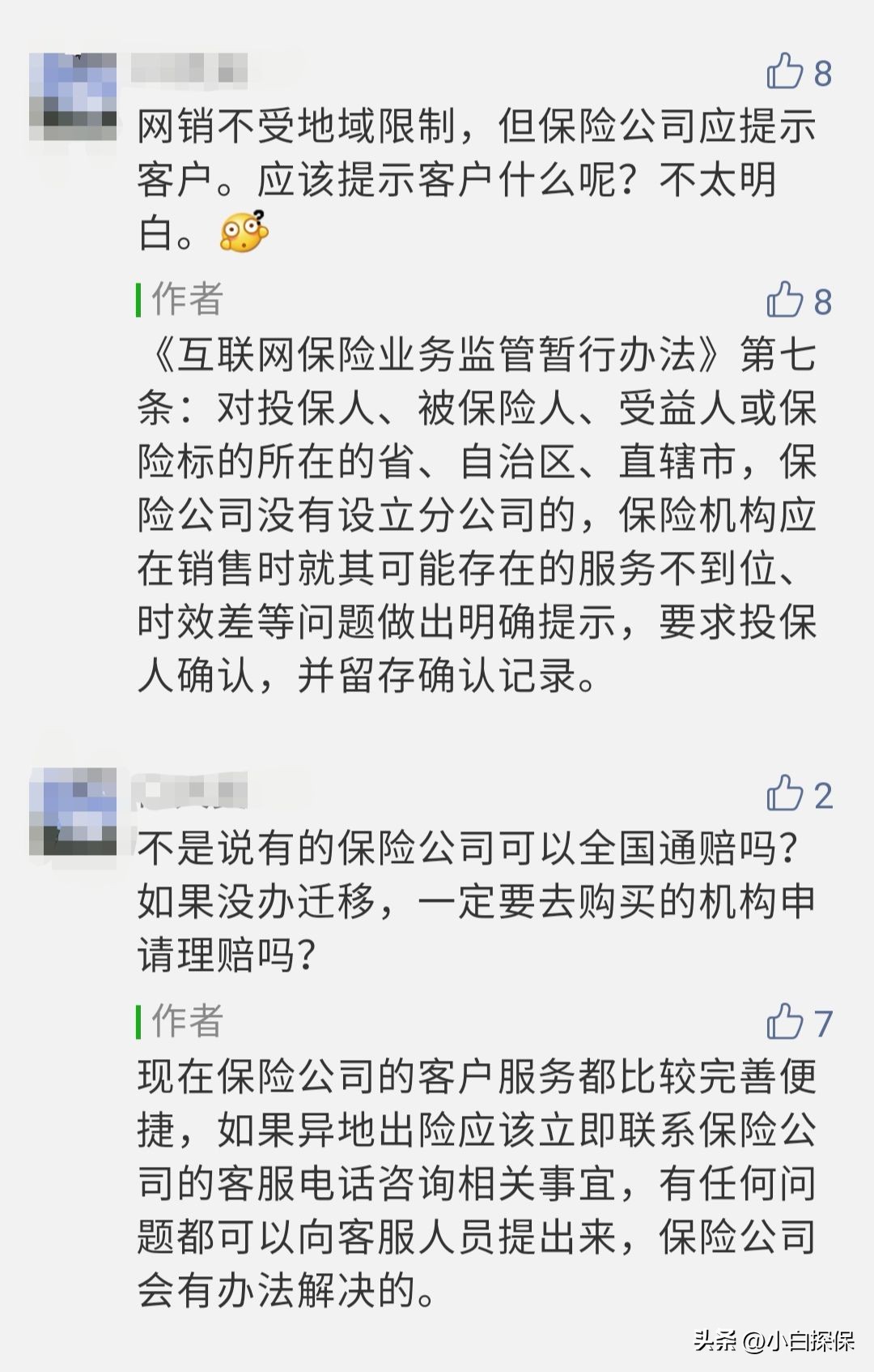 异地投保合法吗,异地投保可以起诉吗