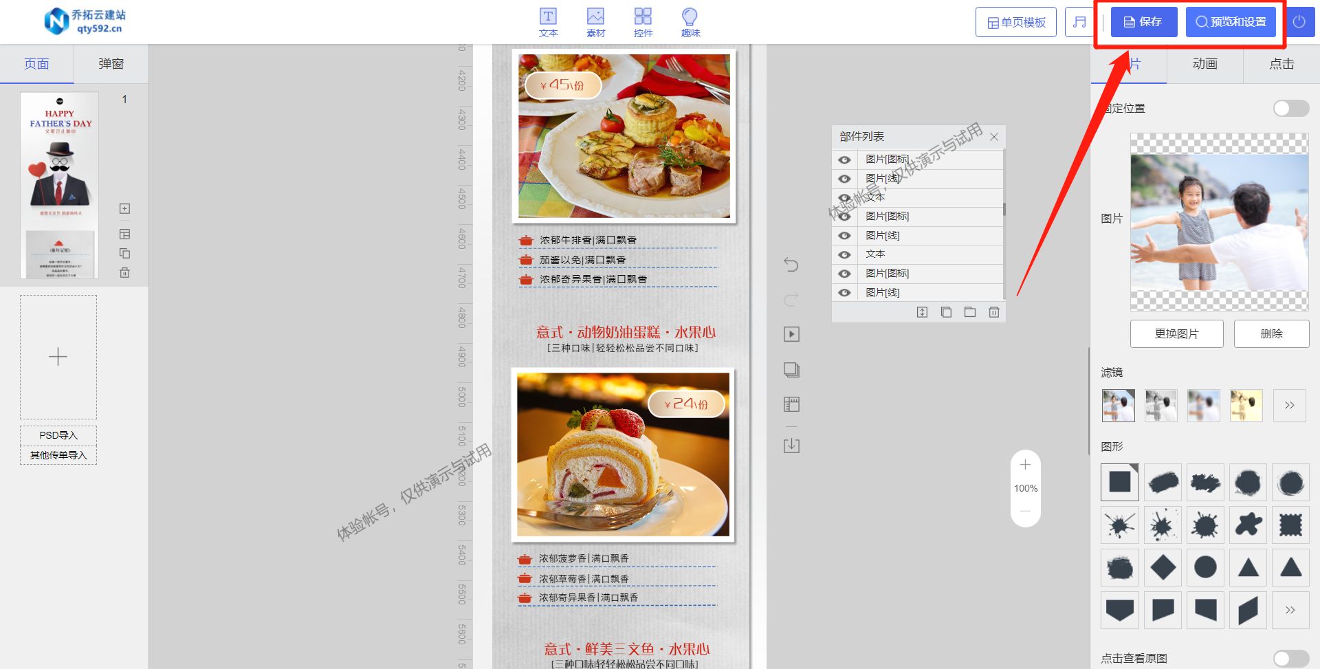 电商物品宣传视频怎么做,跨境电商传单怎么设计吸引人