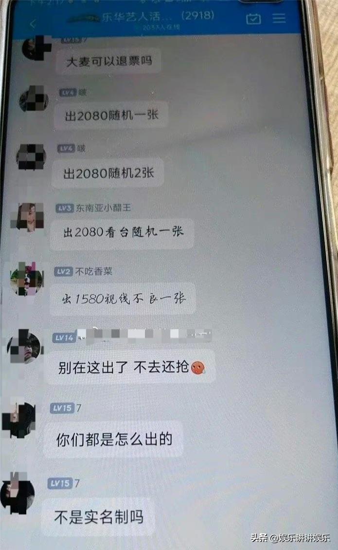 乐华卖票24小时仍有票，王一博粉丝拒绝购票，黄牛全平台甩卖！