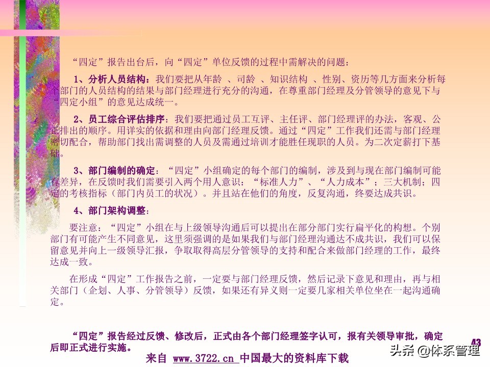 薪酬设计管理实务书籍,薪酬设计培训讲师