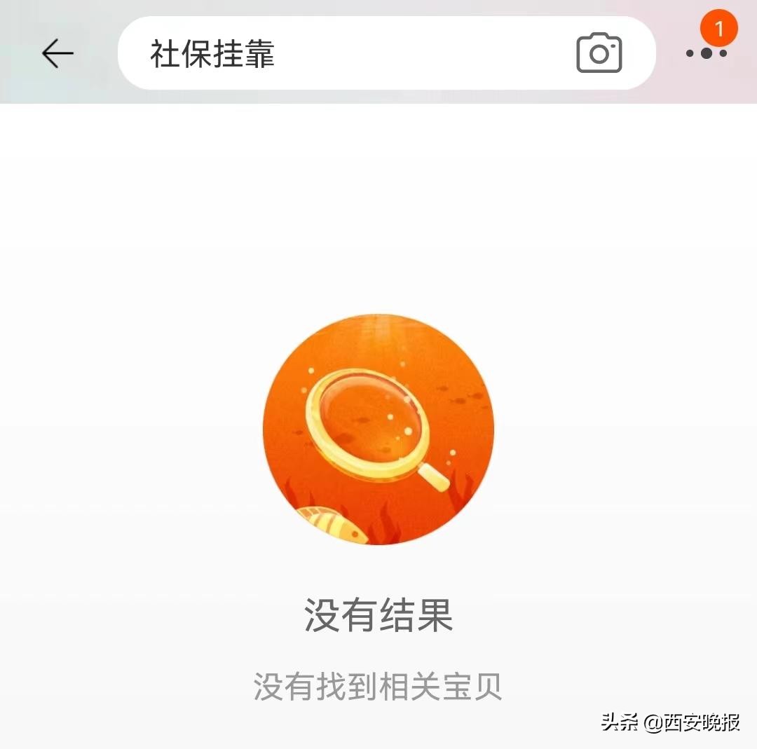 社保挂靠代缴影响政审吗,社保代缴和挂靠的区别