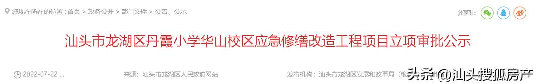 全市新增优质学位1020个,2021龙湖区学位
