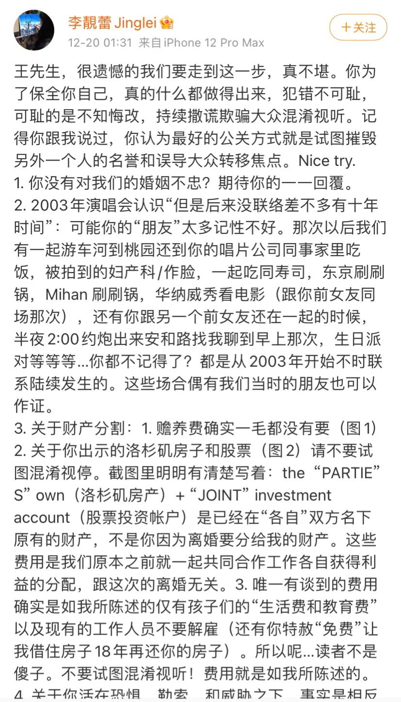 王力宏事件音频,王力宏事件热评