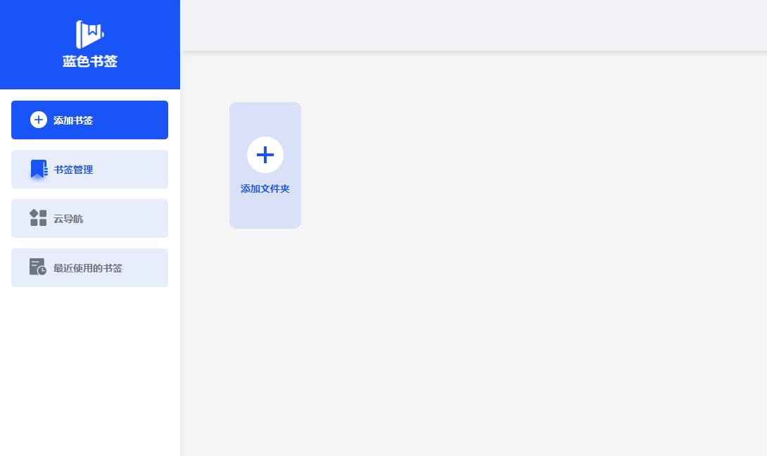在线书签管理工具,书签管理器恢复书签